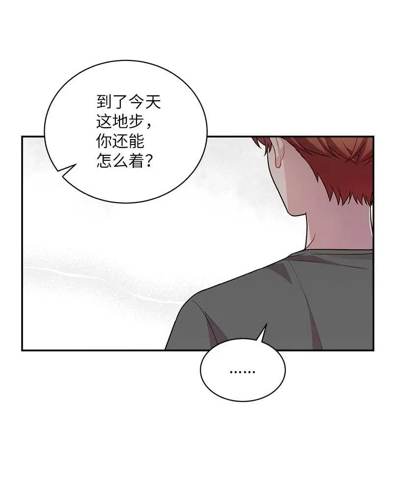 海螺男友 71 始末 第50页
