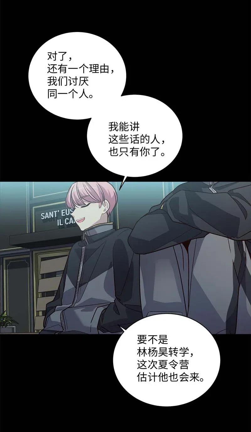 海螺男友 71 始末 第23页