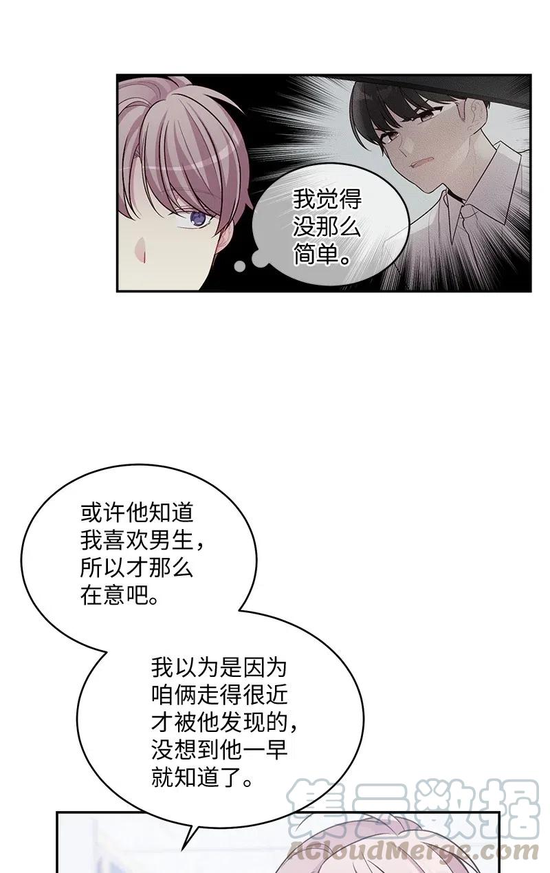 海螺男友 71 始末 第5页