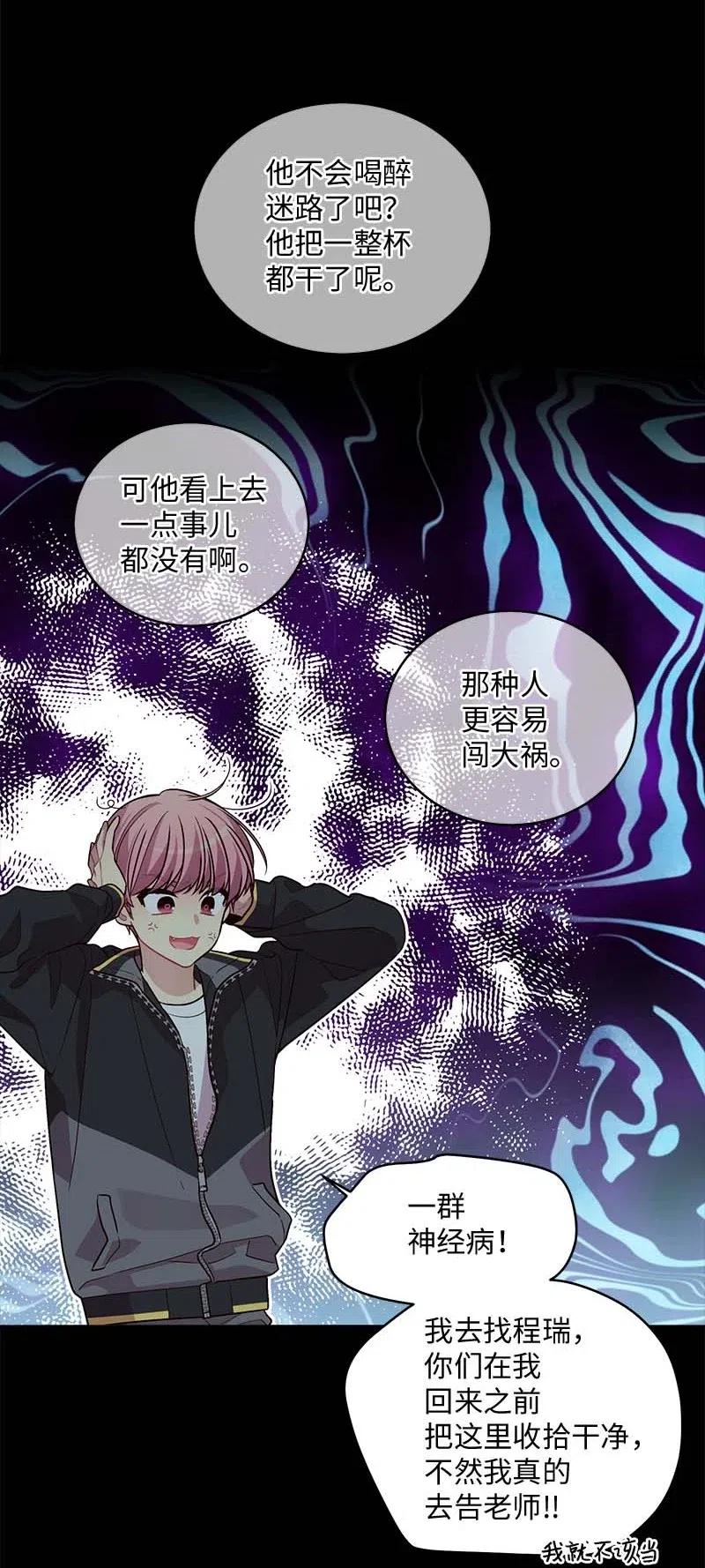海螺男友 71 始末 第16页