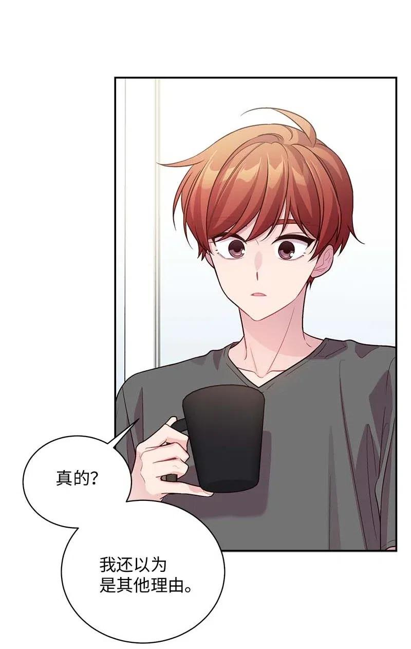 海螺男友 71 始末 第34页