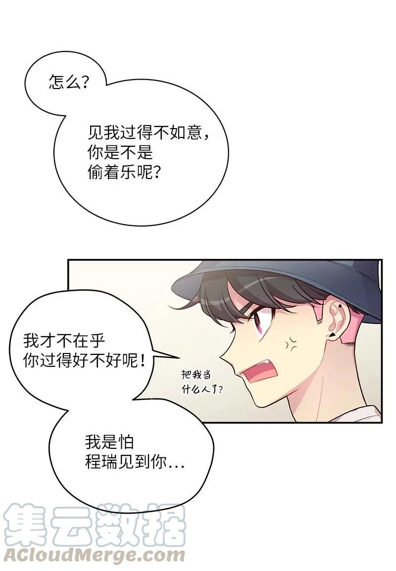 海螺男友 71 始末 第45页