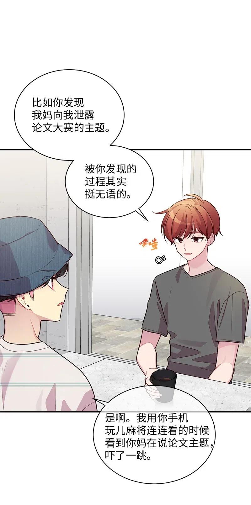 海螺男友 71 始末 第35页
