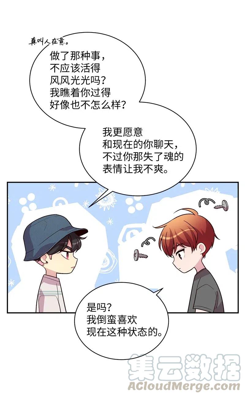 海螺男友 71 始末 第41页