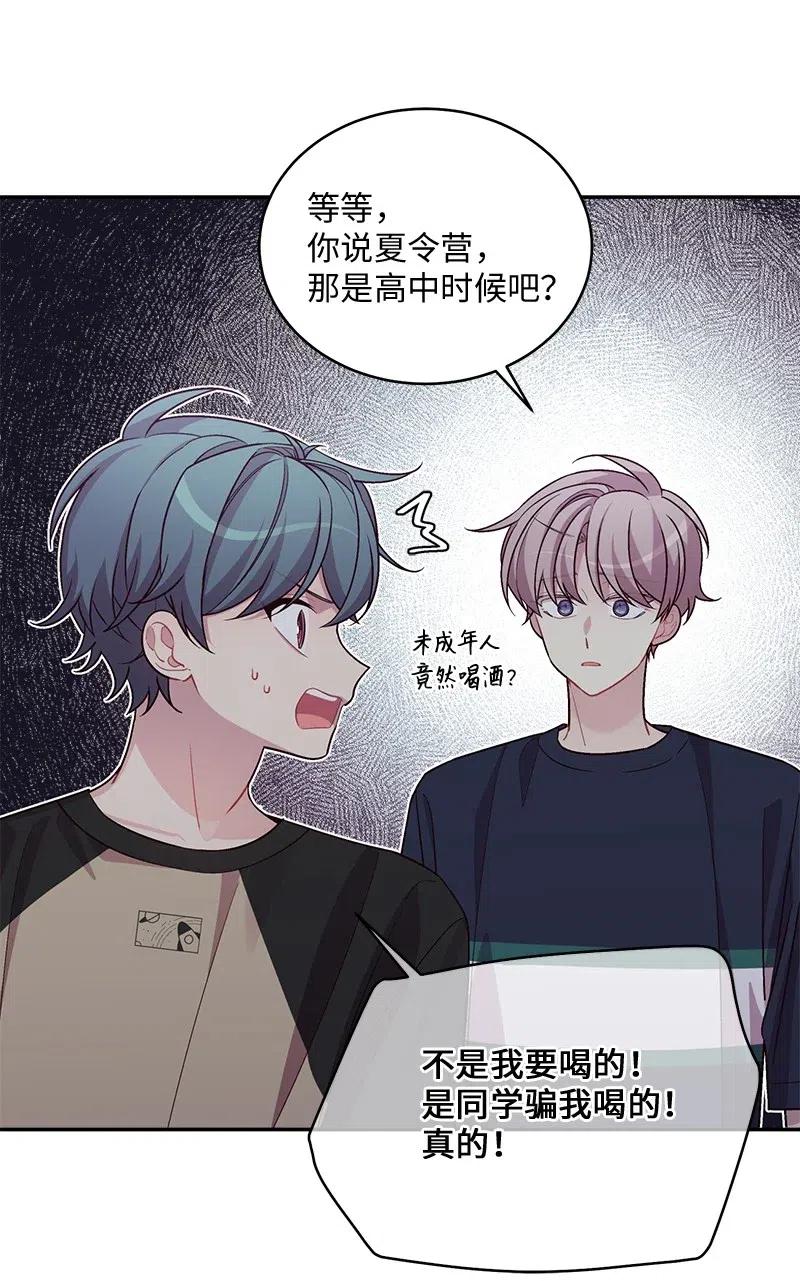 海螺男友 71 始末 第8页