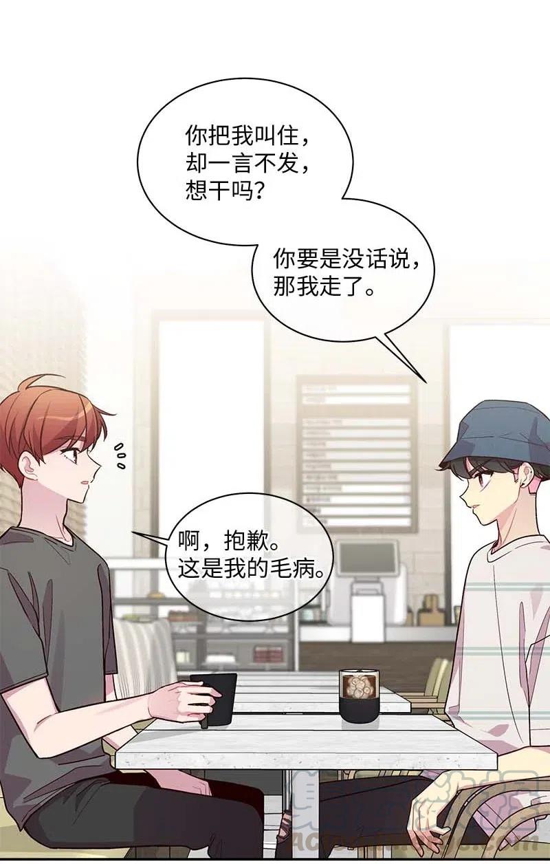 海螺男友 71 始末 第29页