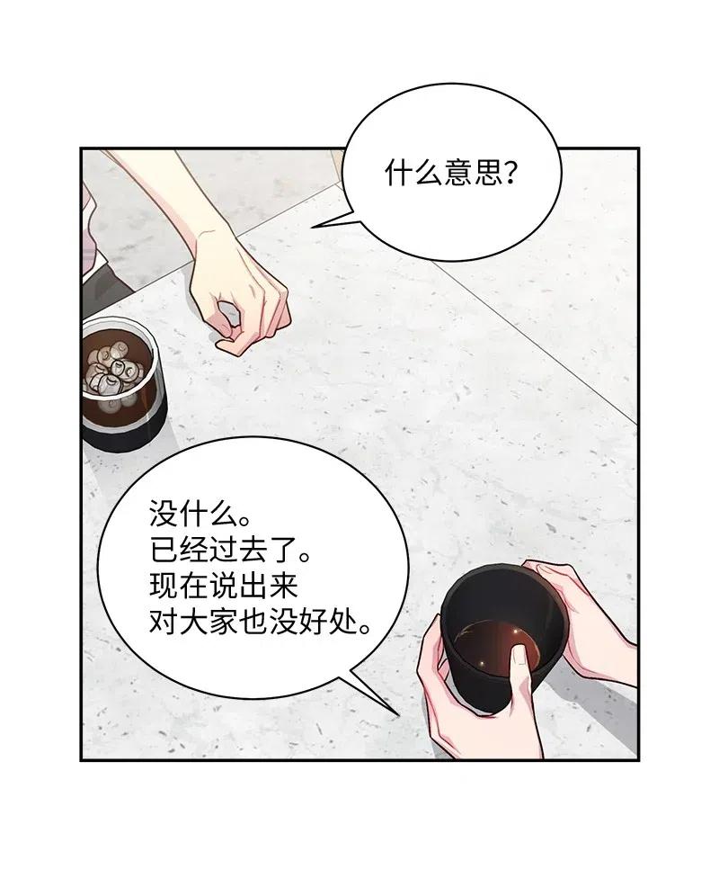 海螺男友 71 始末 第40页