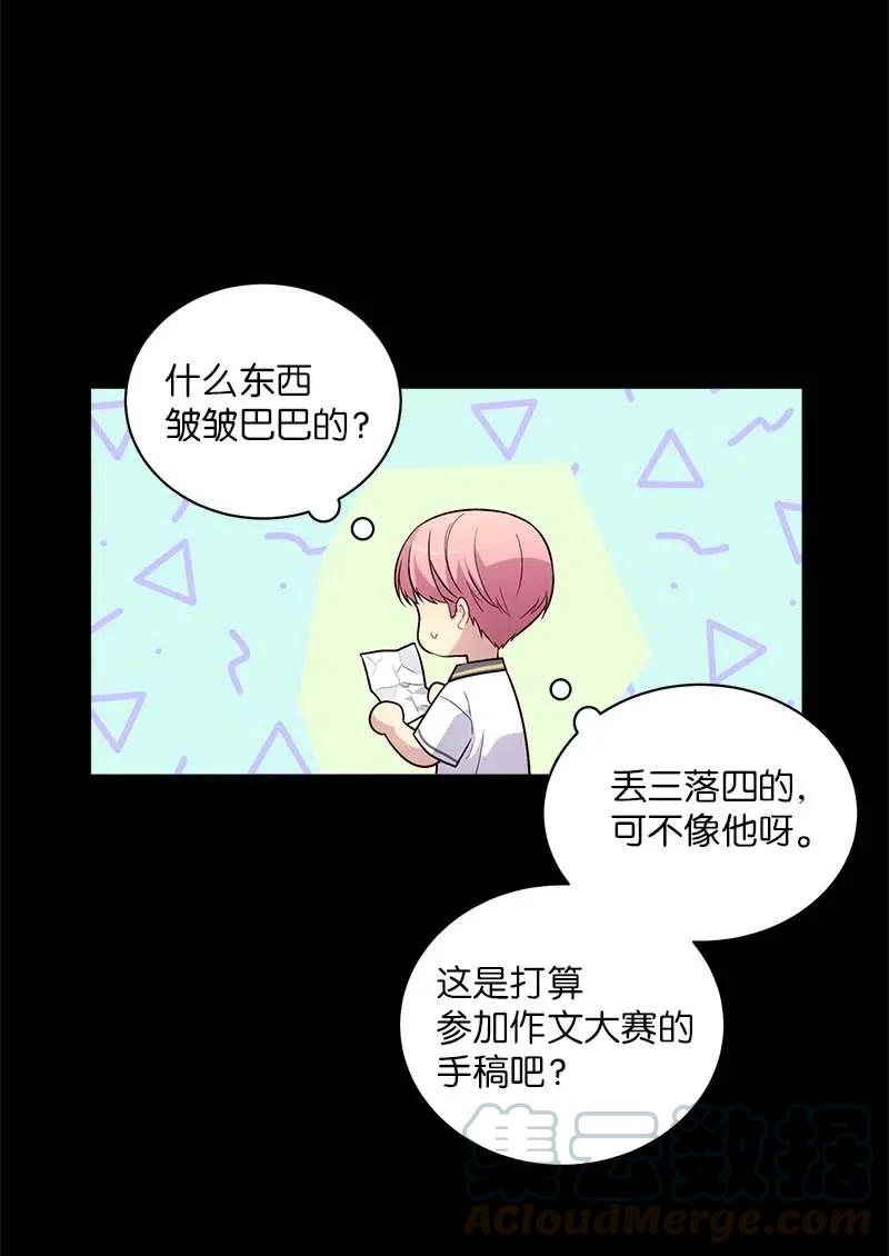 海螺男友 71 始末 第61页