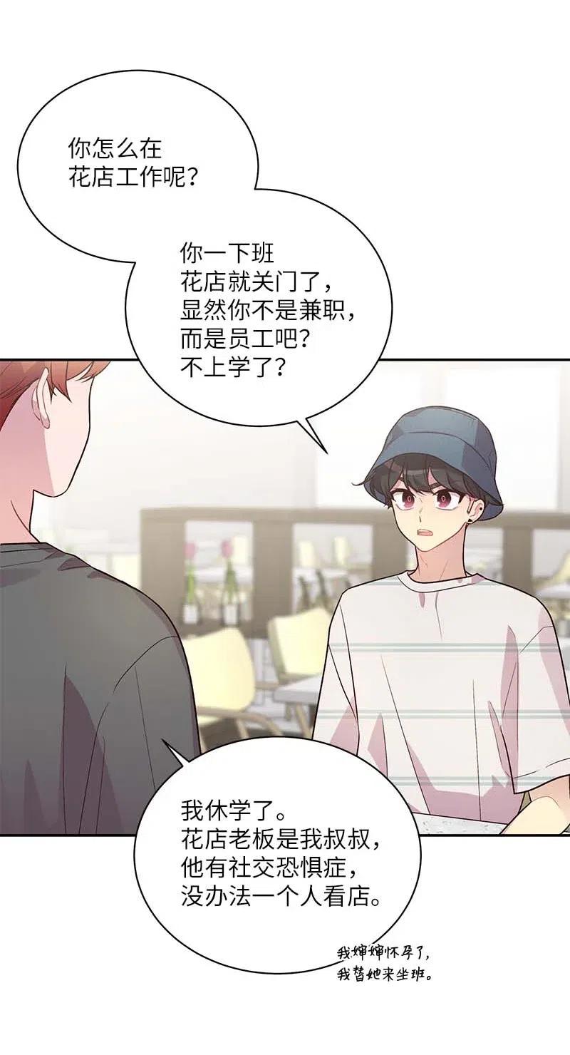 海螺男友 71 始末 第44页