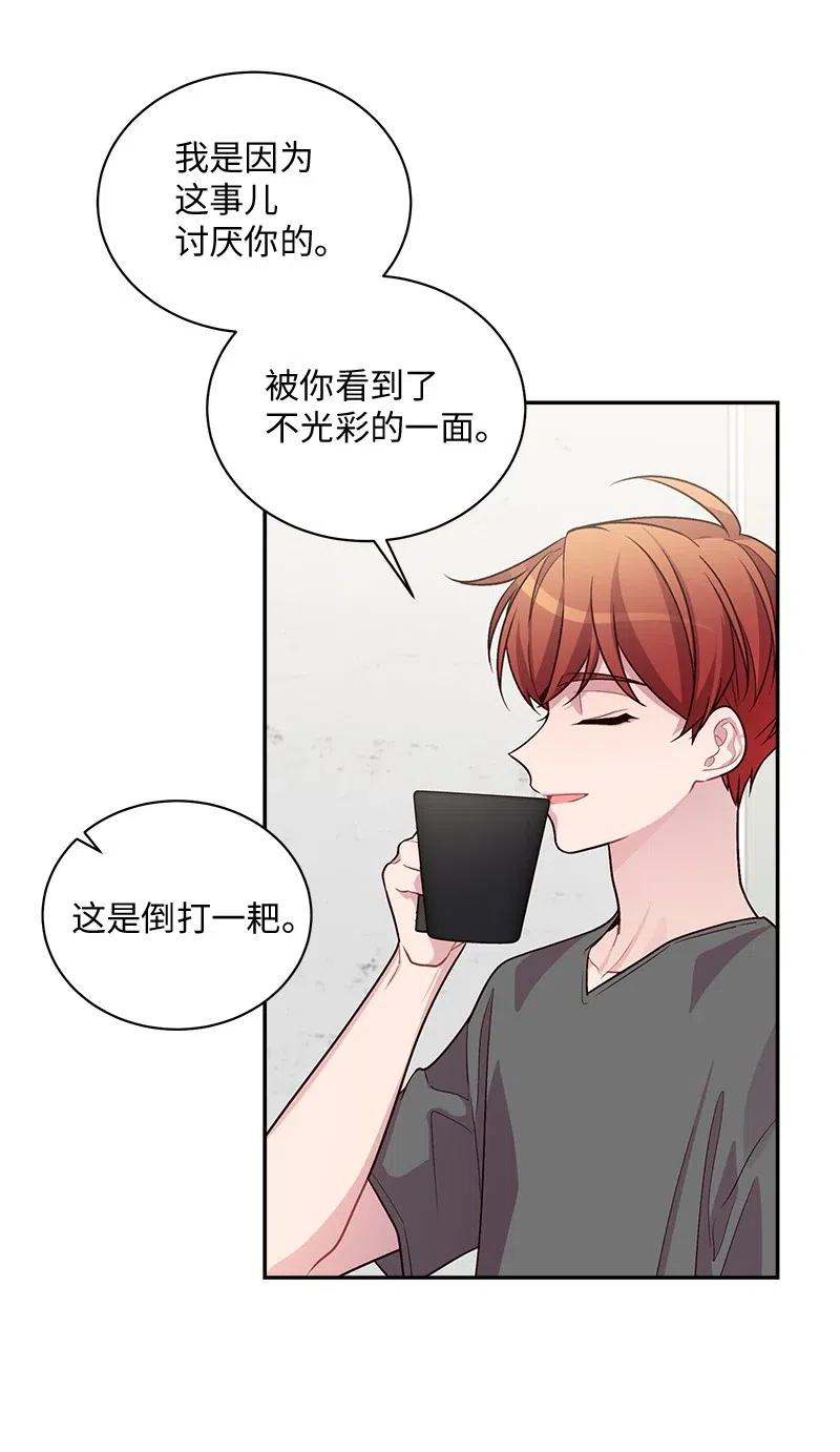 海螺男友 71 始末 第36页