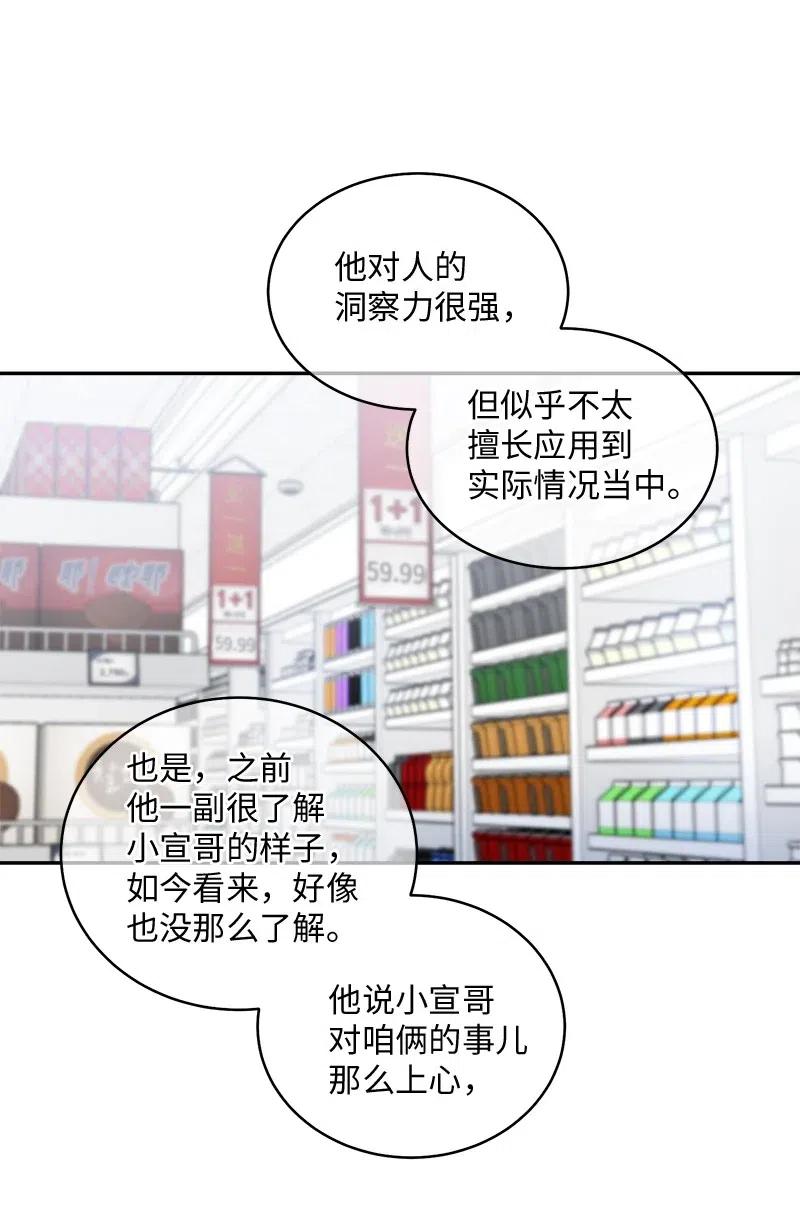 海螺男友 71 始末 第3页