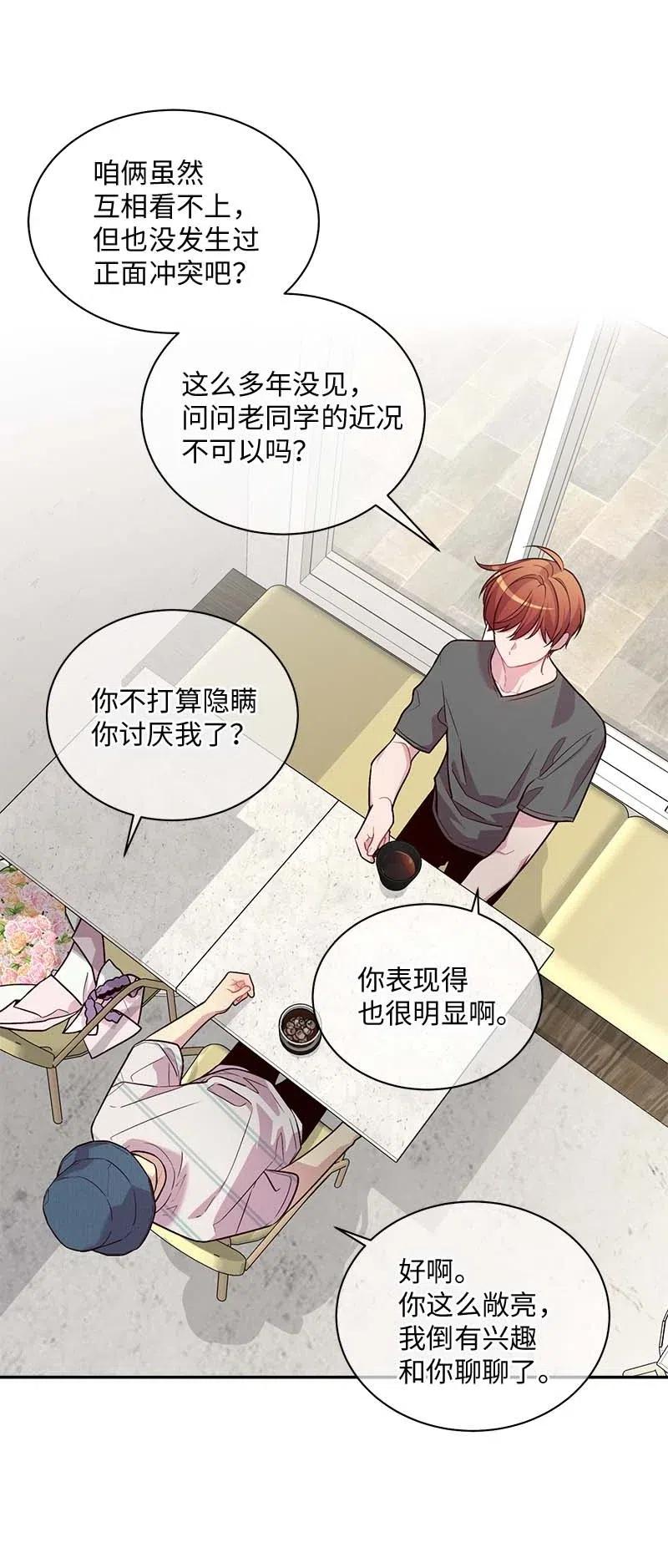 海螺男友 71 始末 第32页