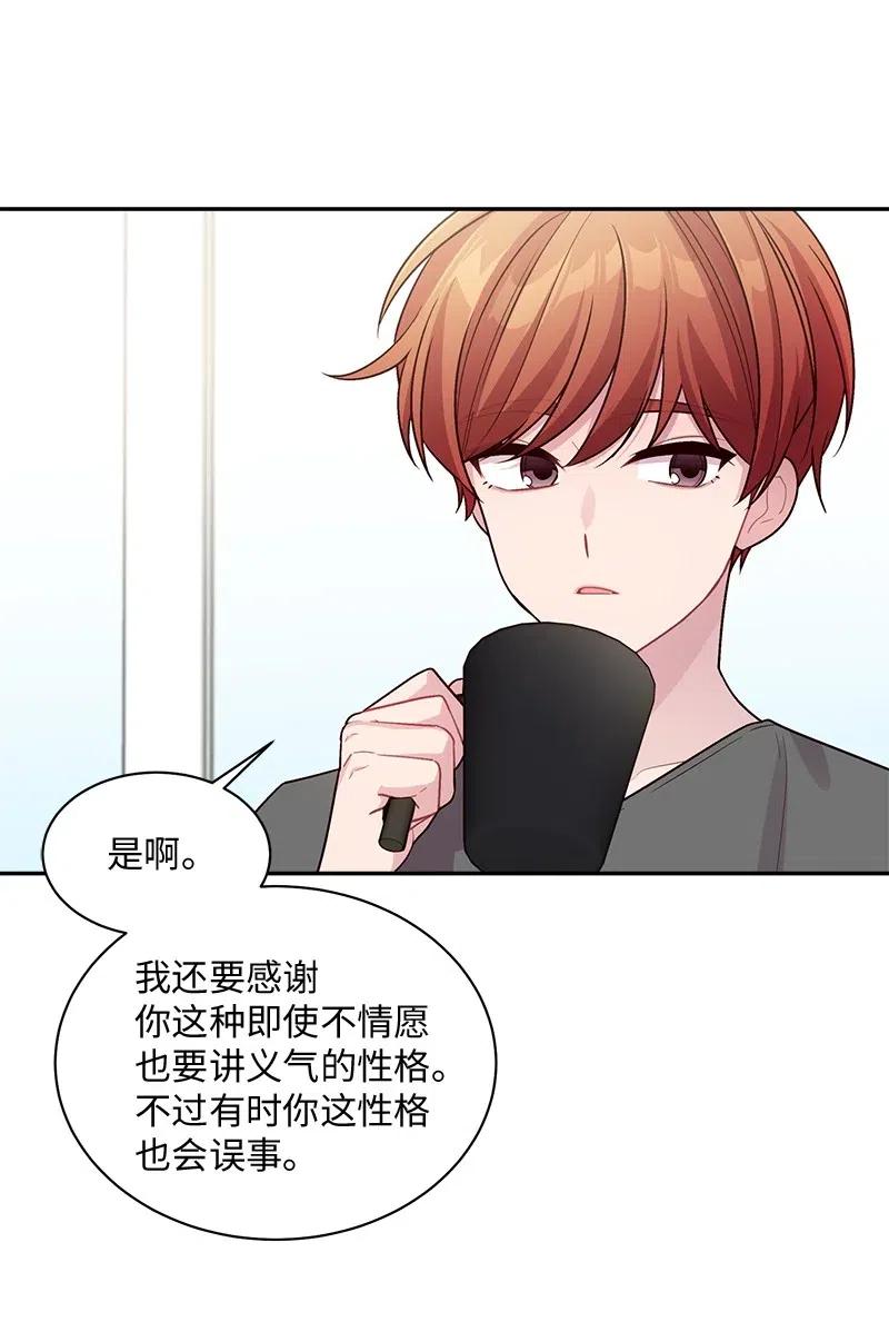 海螺男友 71 始末 第39页