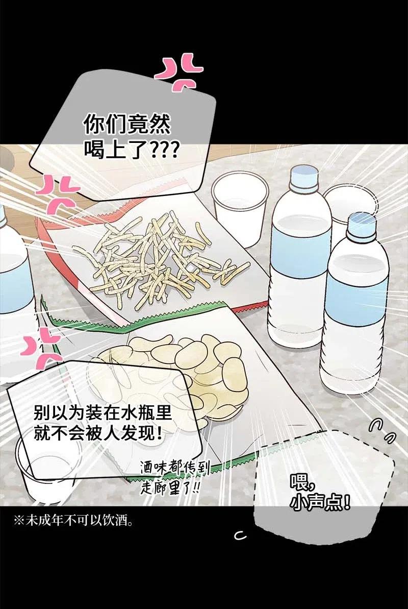 海螺男友 71 始末 第12页