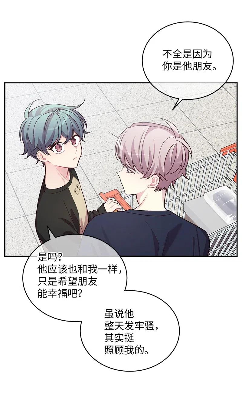 海螺男友 71 始末 第4页