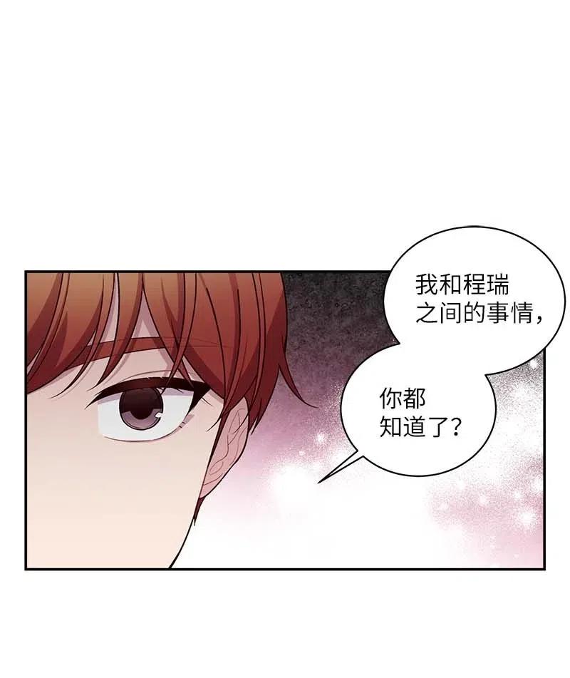 海螺男友 71 始末 第52页