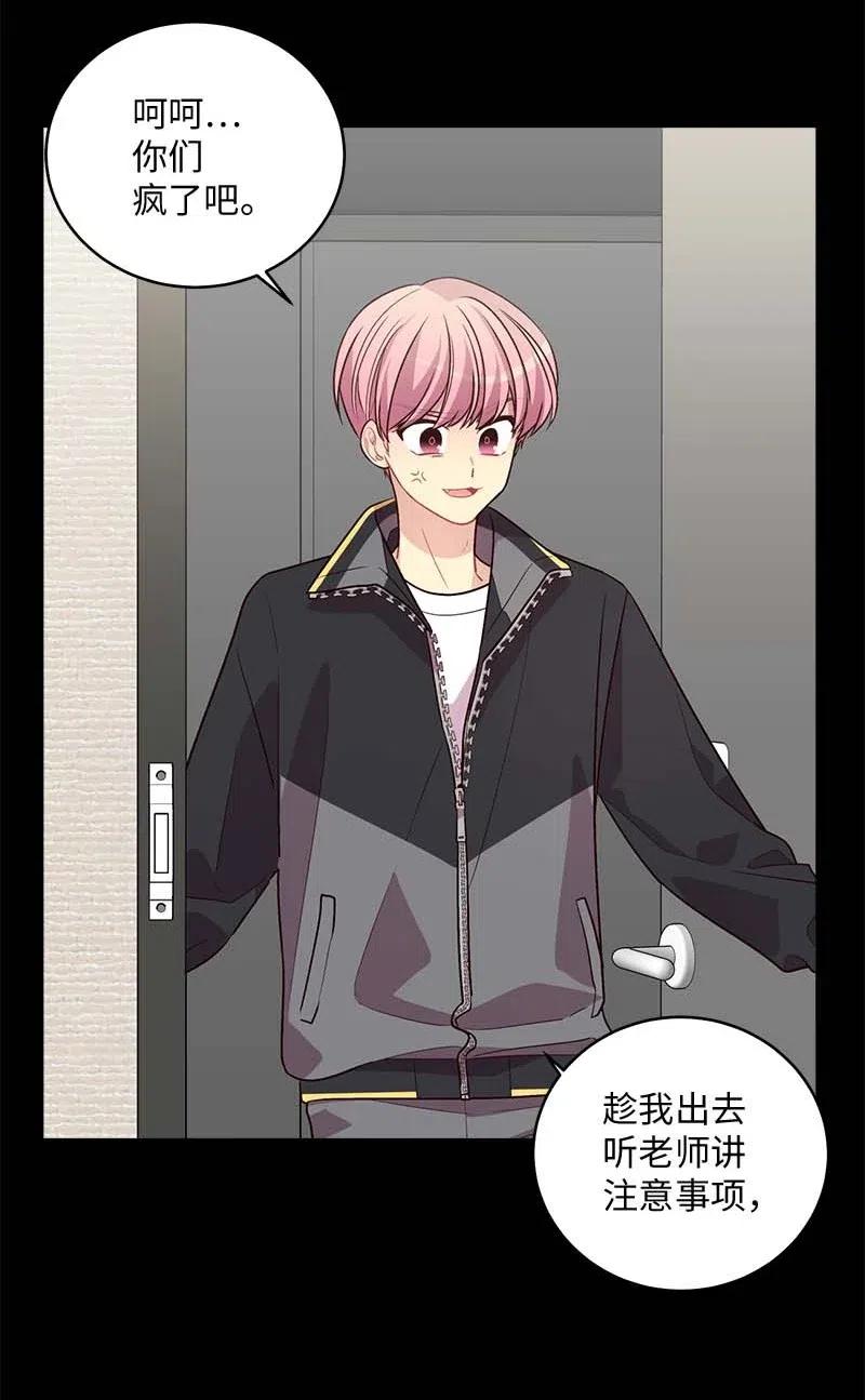 海螺男友 71 始末 第11页