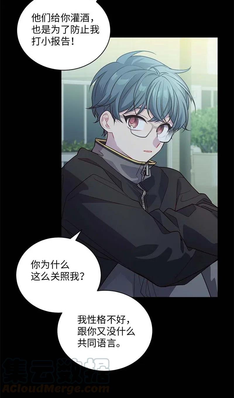 海螺男友 71 始末 第21页
