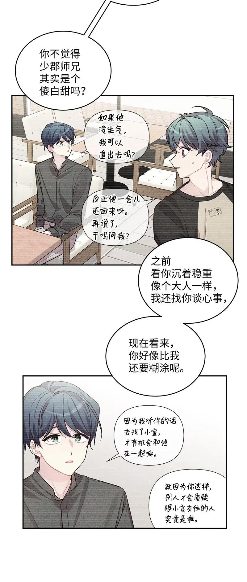 海螺男友 71 始末 第2页