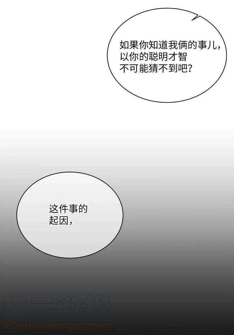 海螺男友 71 始末 第57页