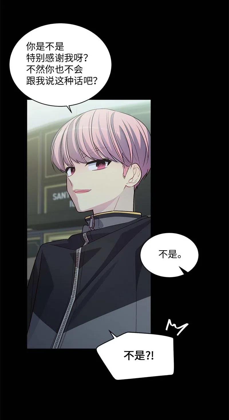 海螺男友 71 始末 第24页