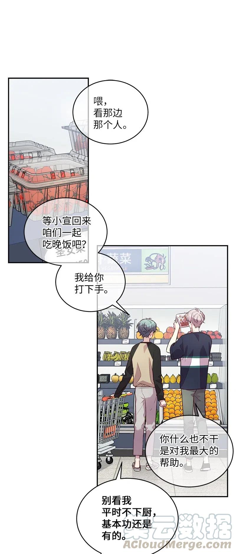 海螺男友 71 始末 第1页