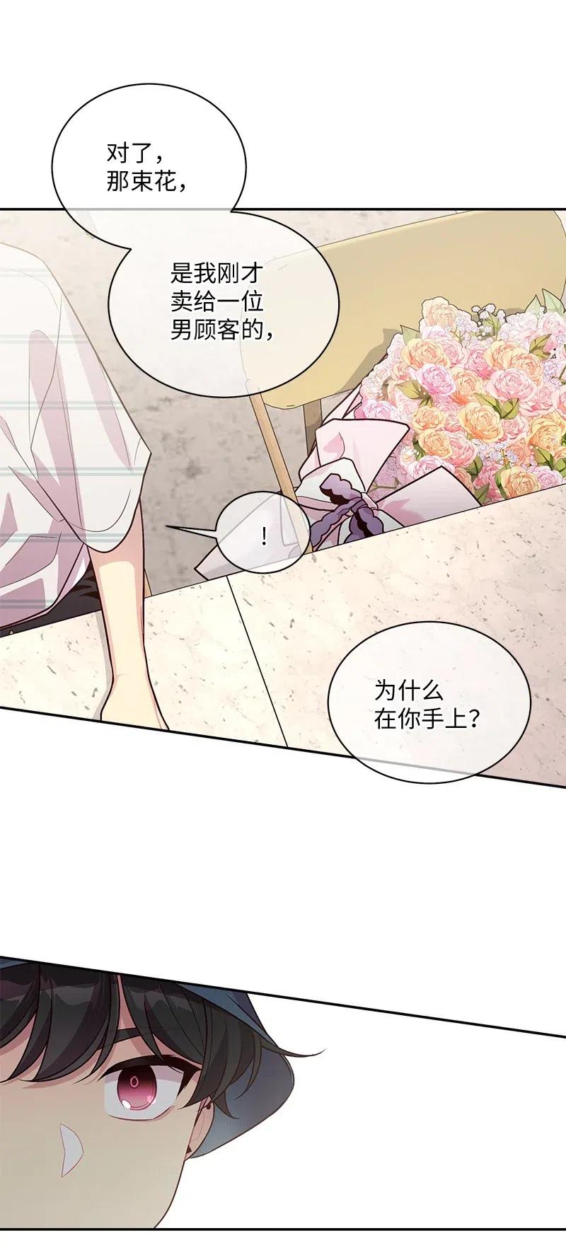 海螺男友 71 始末 第42页