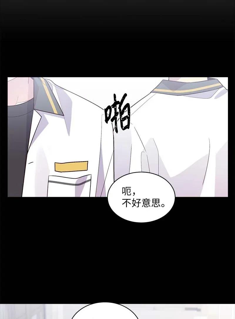 海螺男友 71 始末 第58页