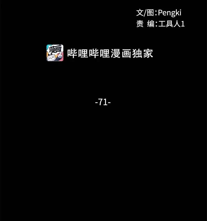 海螺男友 71 始末 第10页