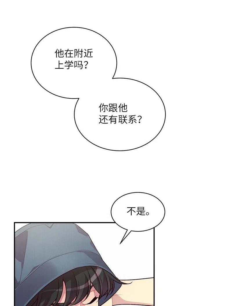 海螺男友 71 始末 第48页