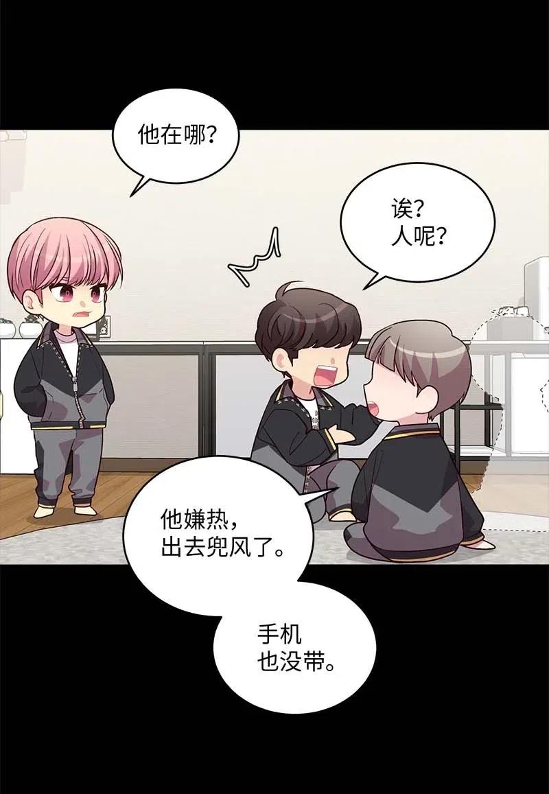 海螺男友 71 始末 第15页
