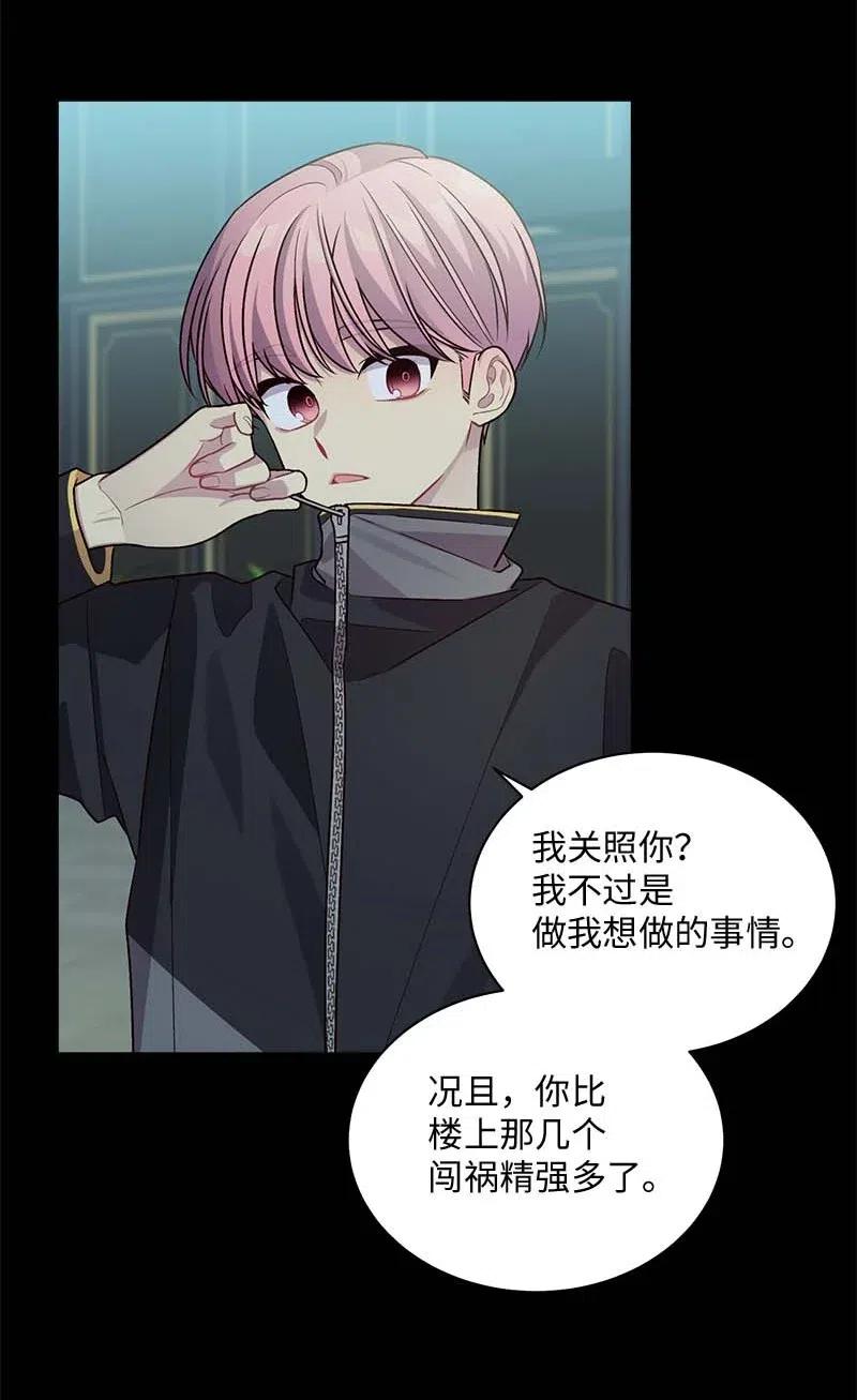 海螺男友 71 始末 第22页