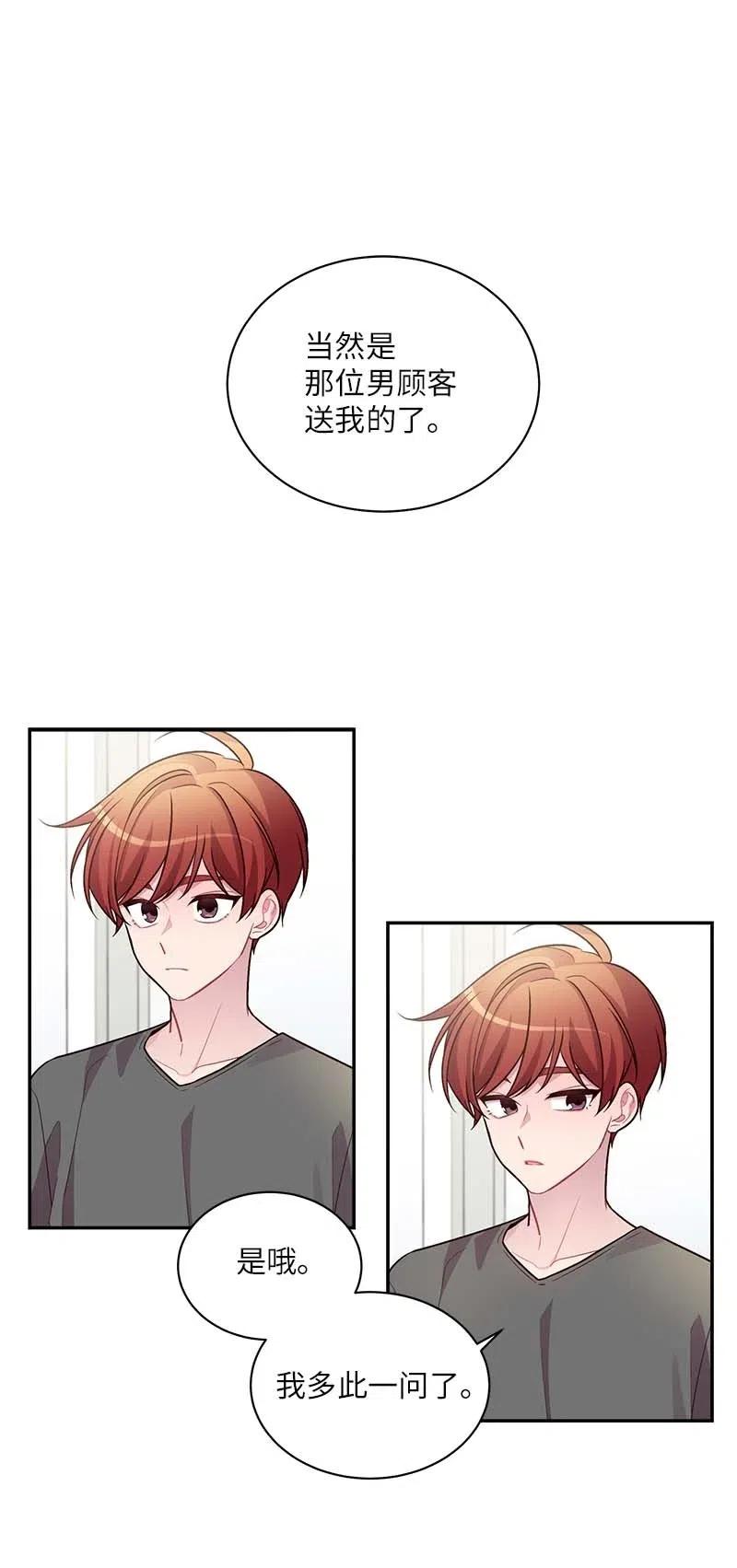 海螺男友 71 始末 第43页
