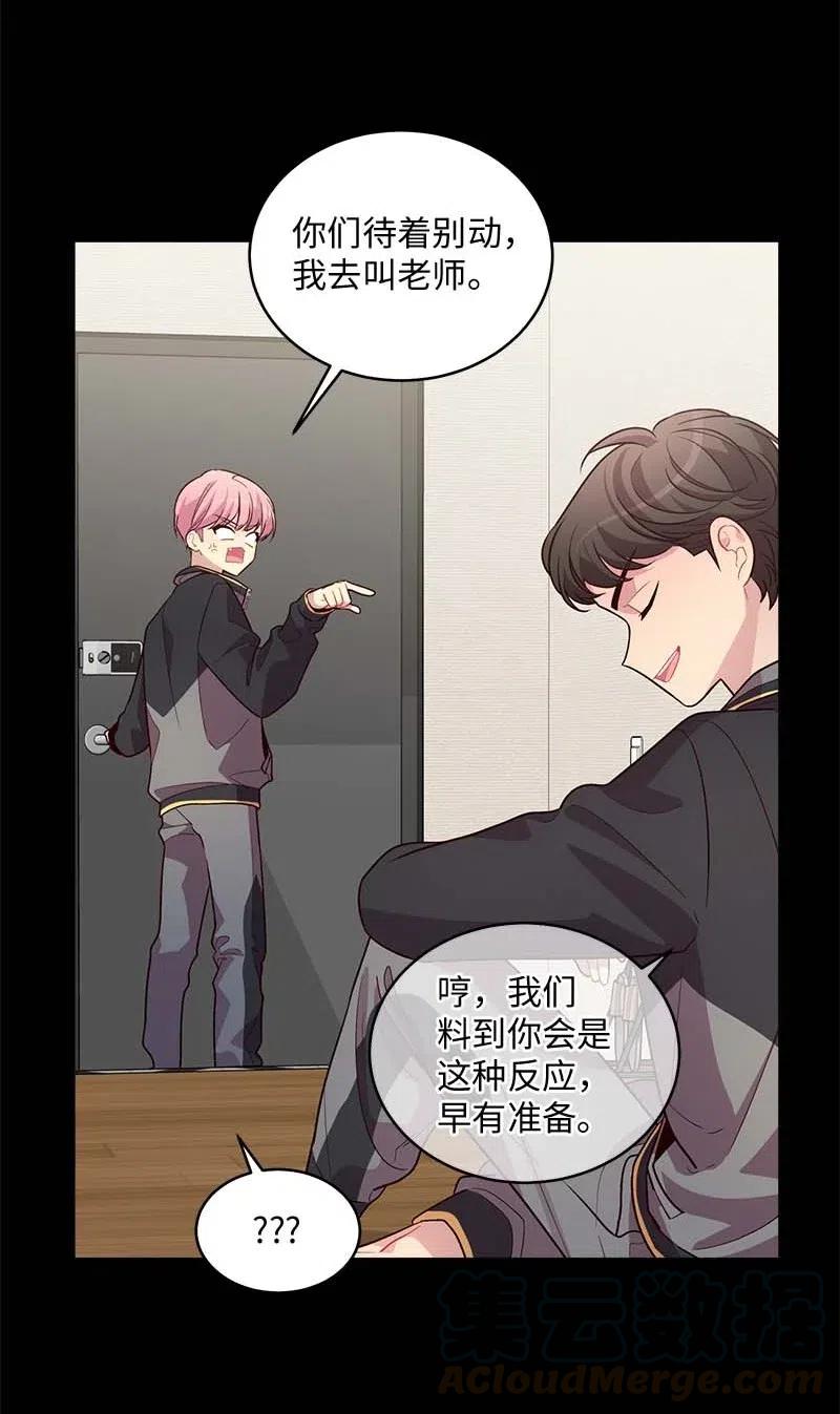 海螺男友 71 始末 第13页