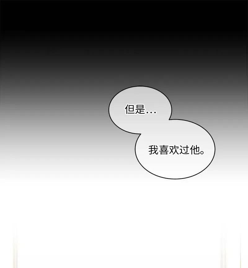 海螺男友 71 始末 第26页
