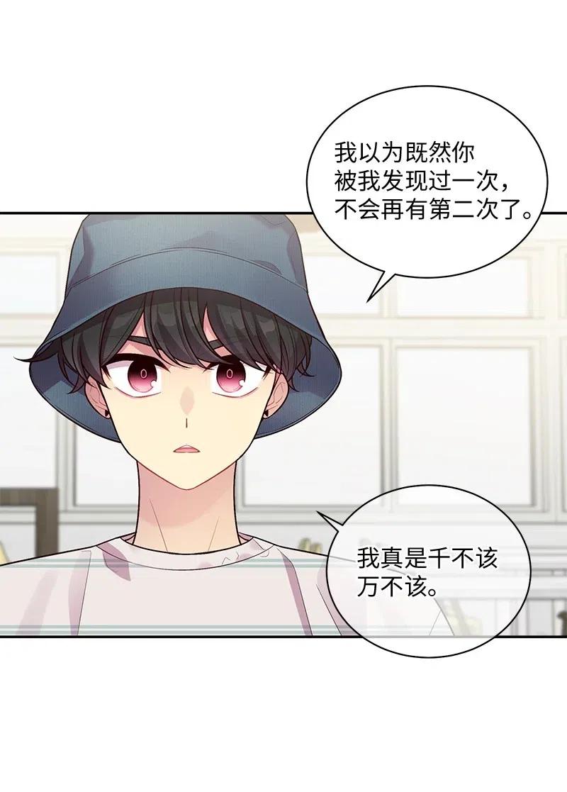 海螺男友 71 始末 第38页