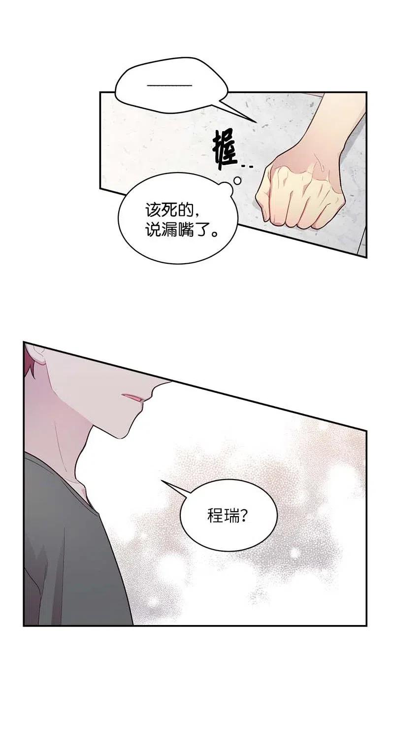 海螺男友 71 始末 第46页