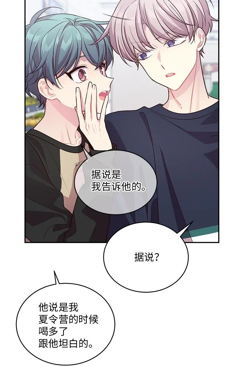 海螺男友 71 始末 第6页