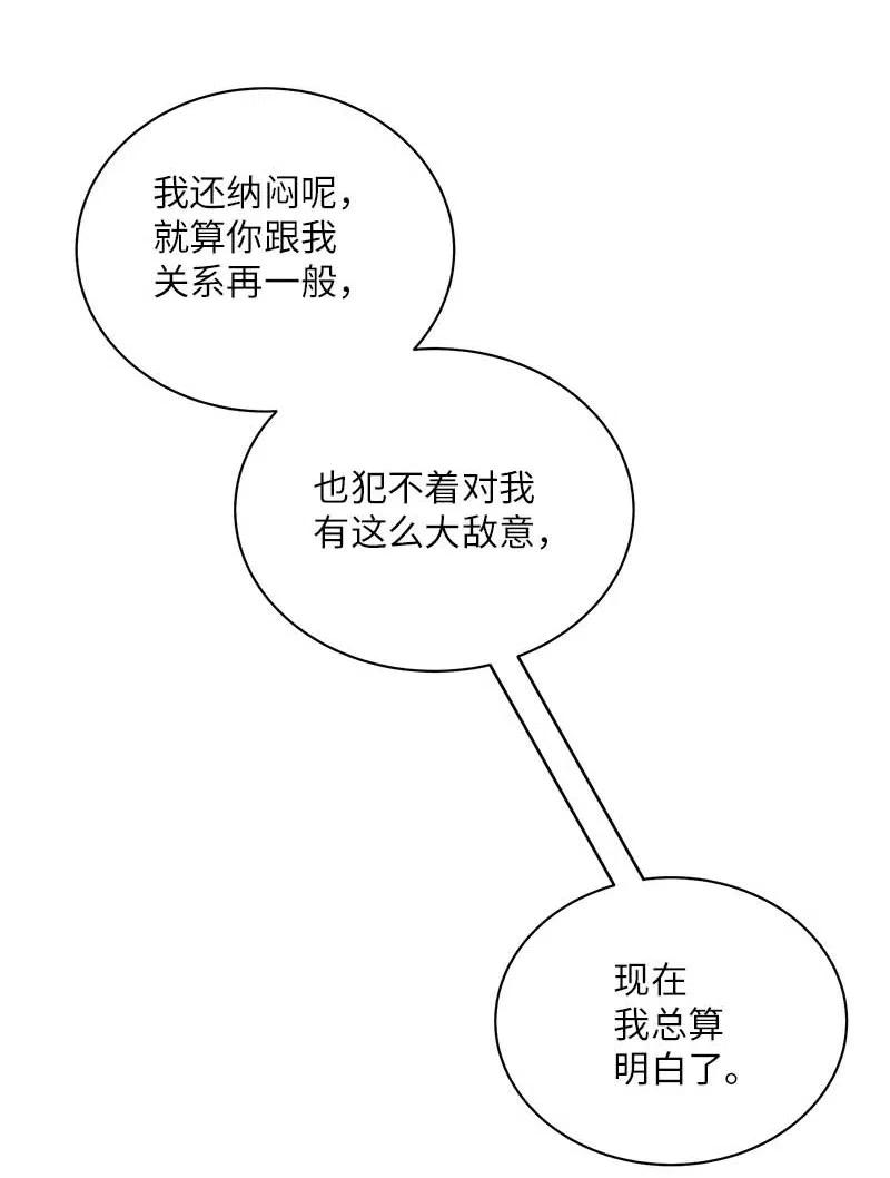 海螺男友 71 始末 第51页