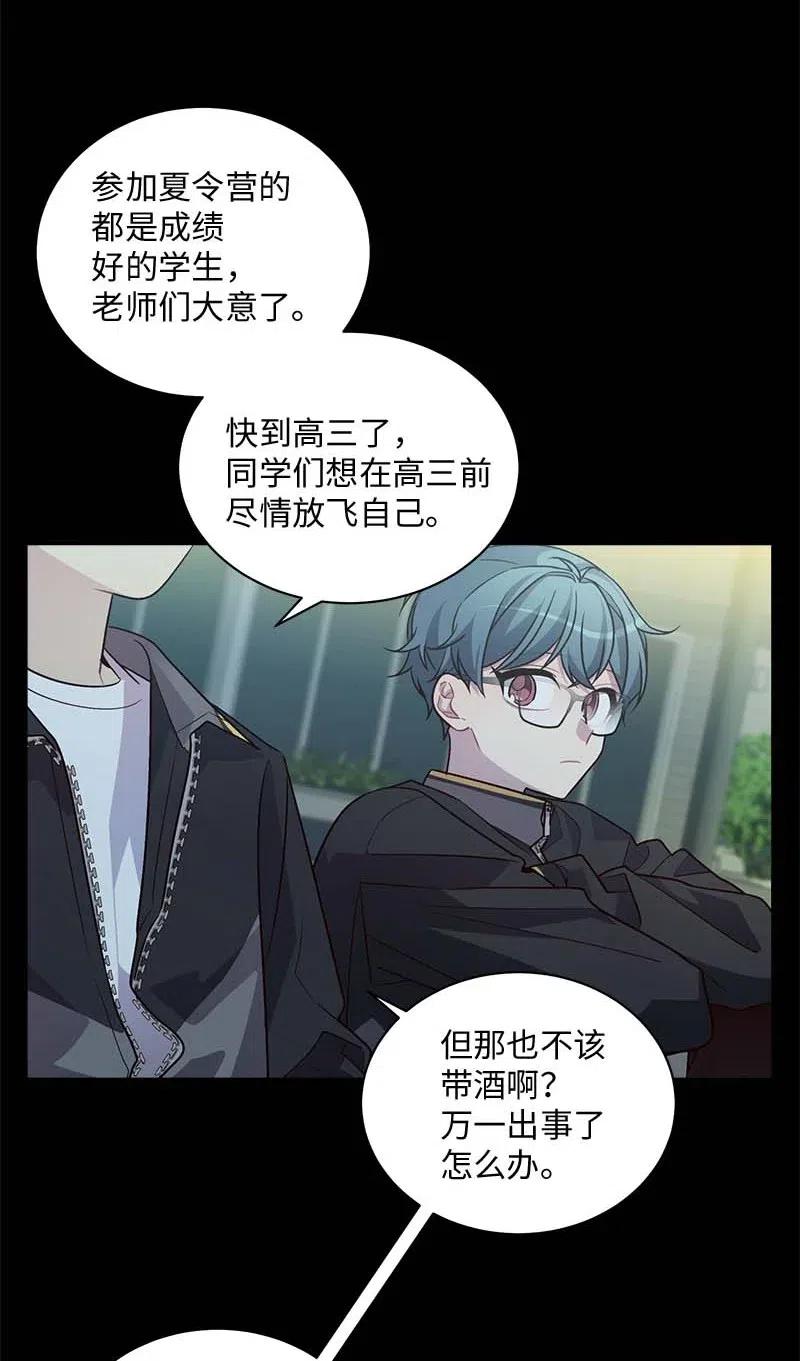 海螺男友 71 始末 第20页