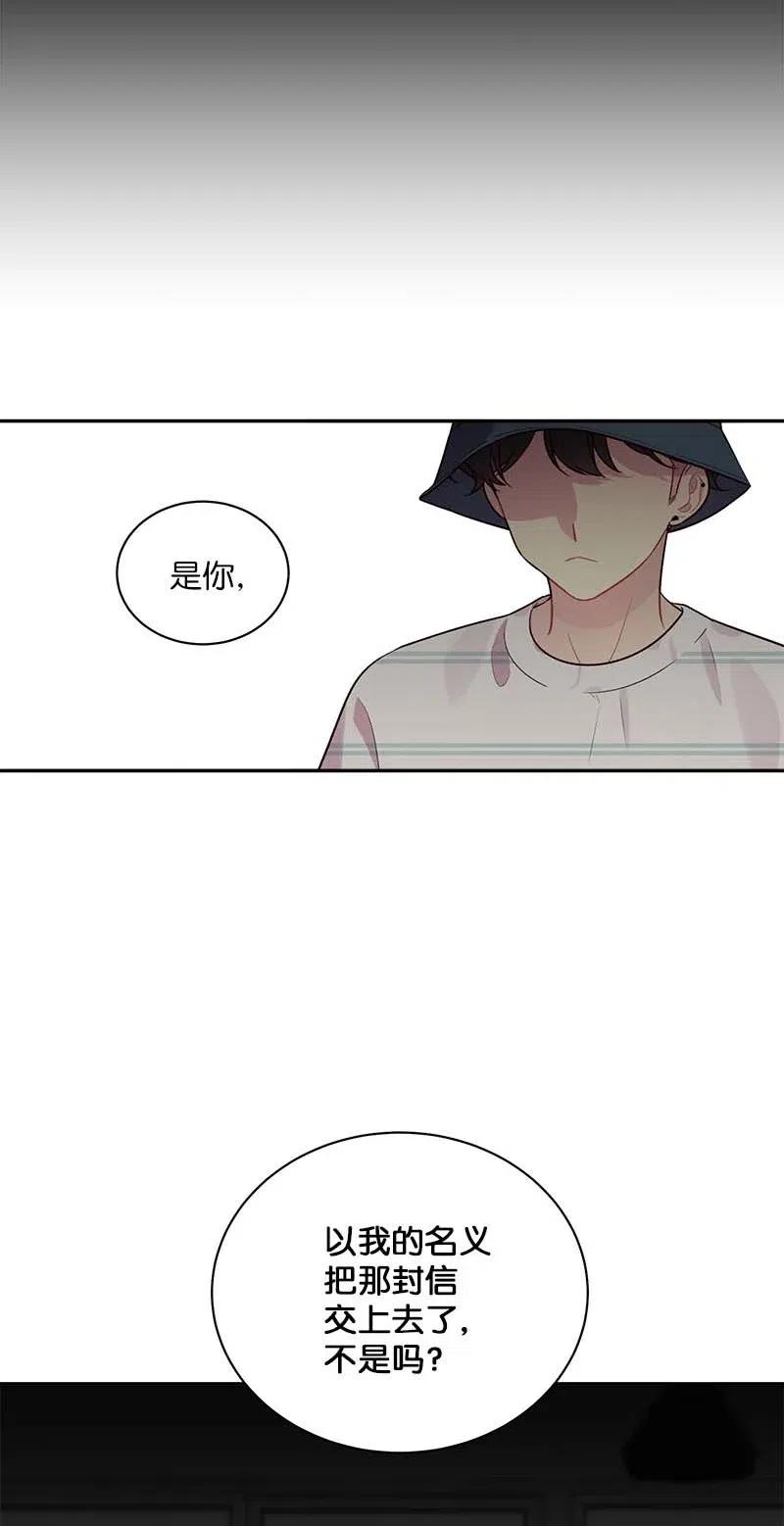 海螺男友 71 始末 第63页