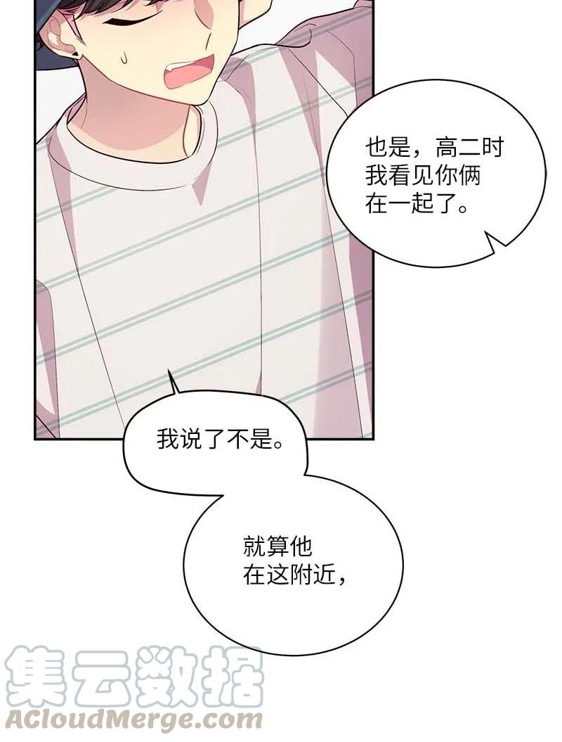 海螺男友 71 始末 第49页
