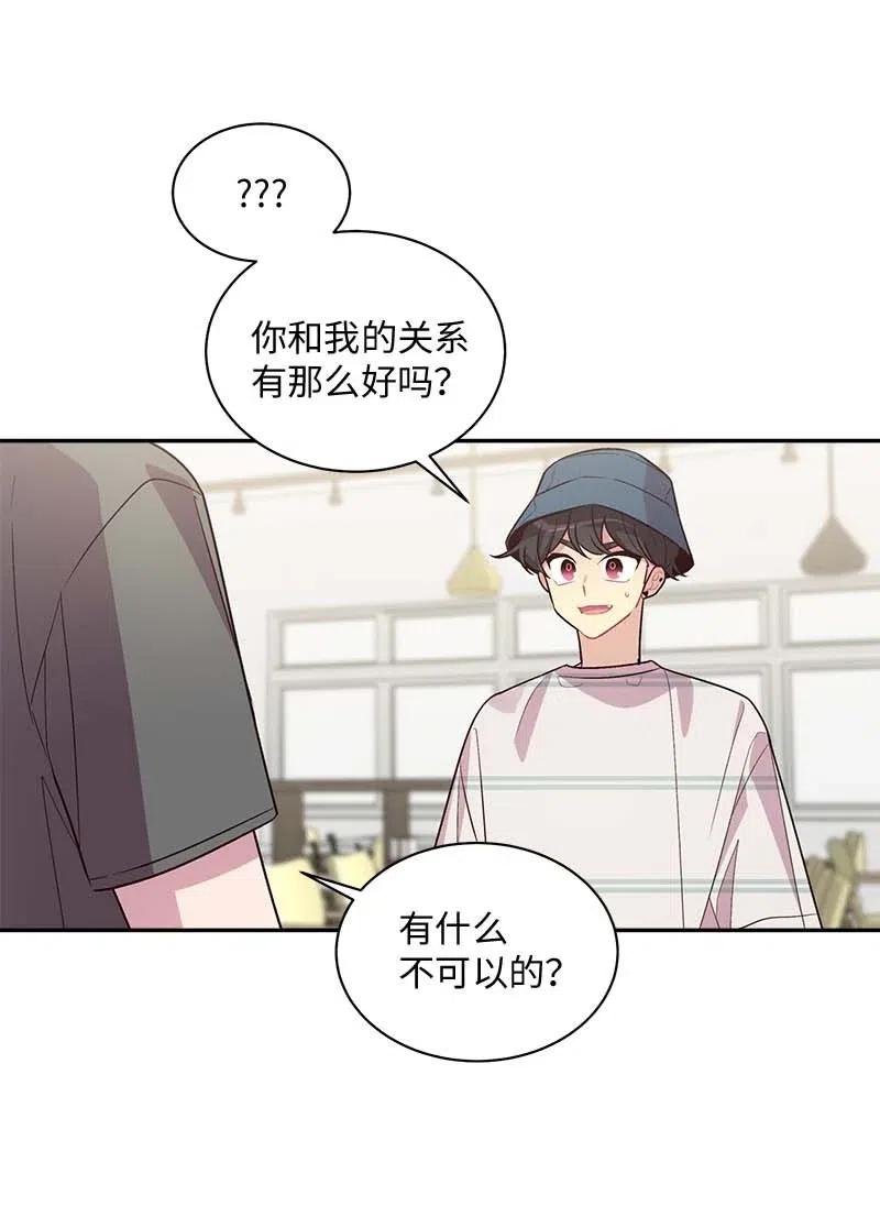 海螺男友 71 始末 第31页