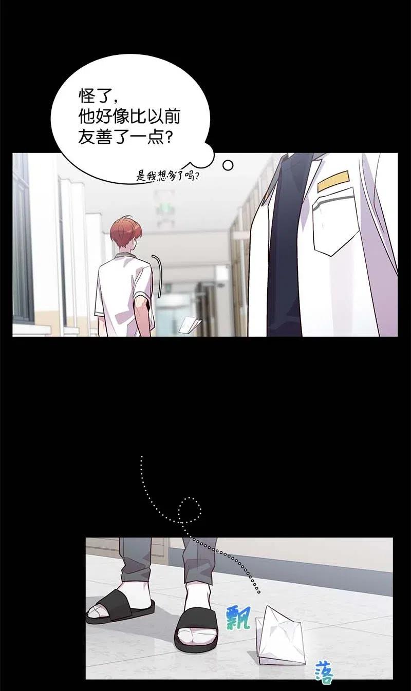 海螺男友 71 始末 第60页