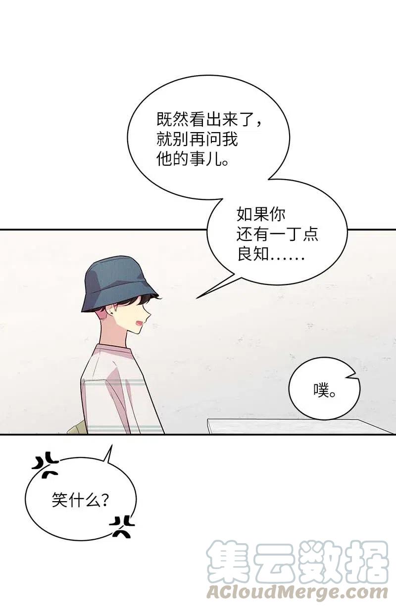 海螺男友 71 始末 第53页