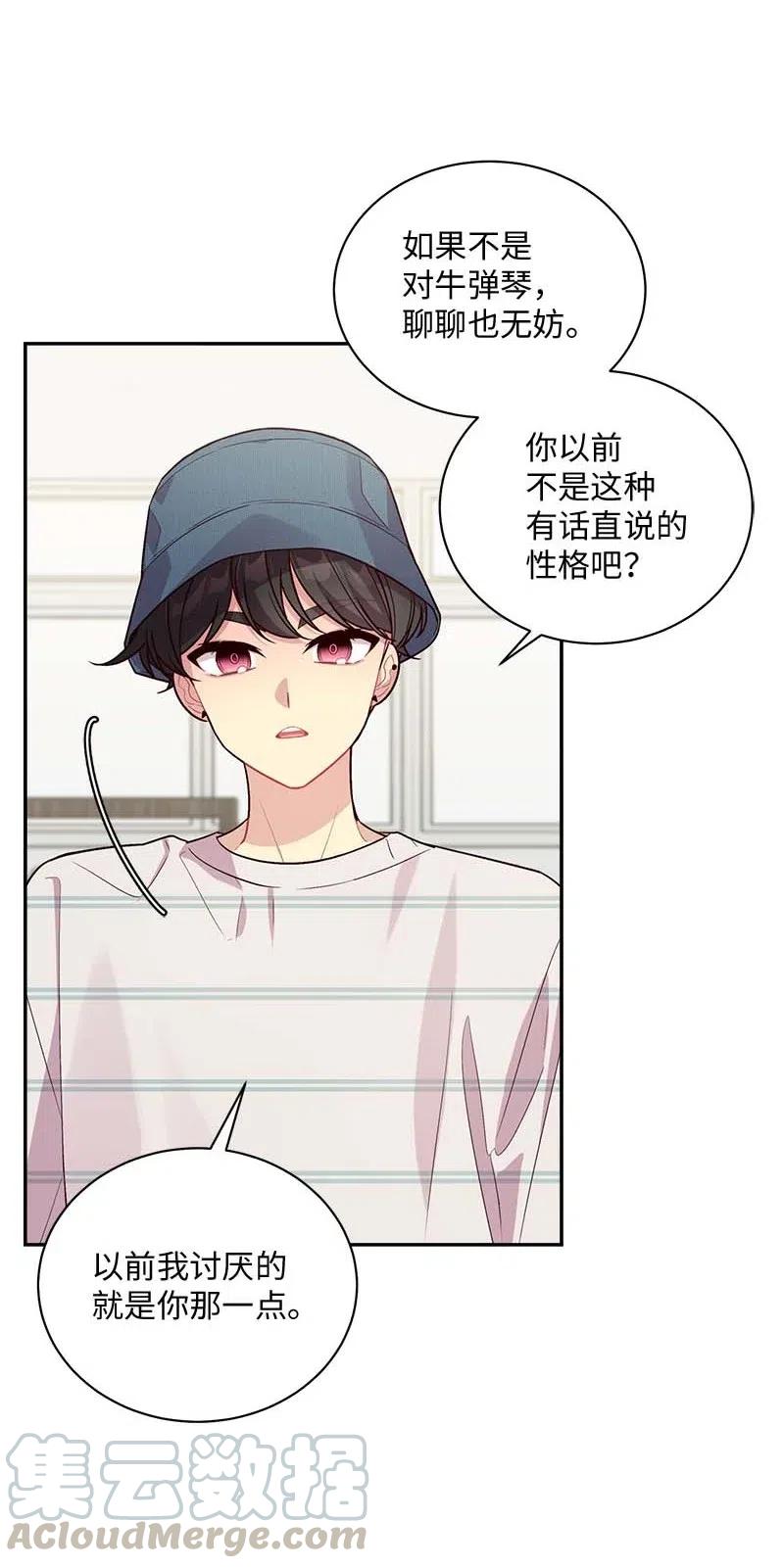 海螺男友 71 始末 第33页