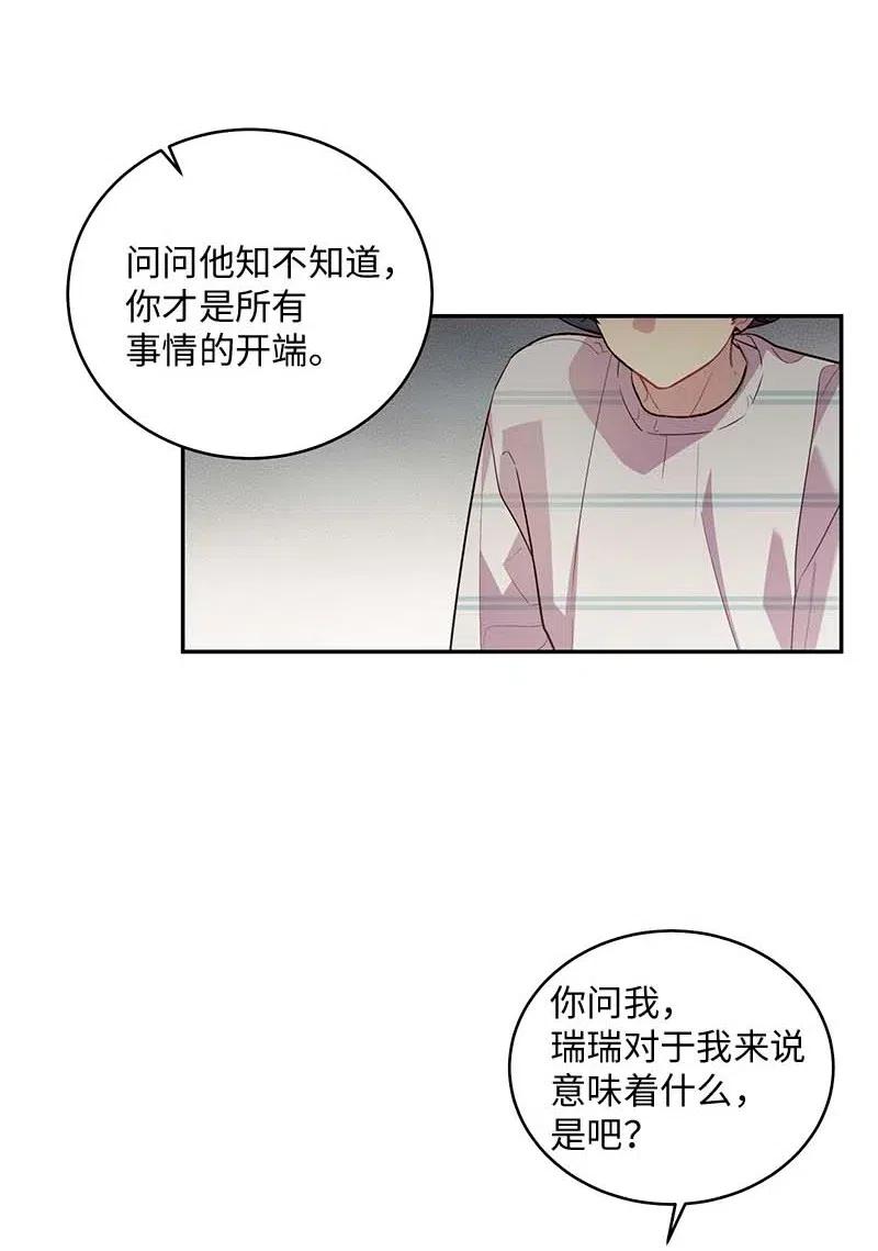 海螺男友 72 幸好有你在 第19页