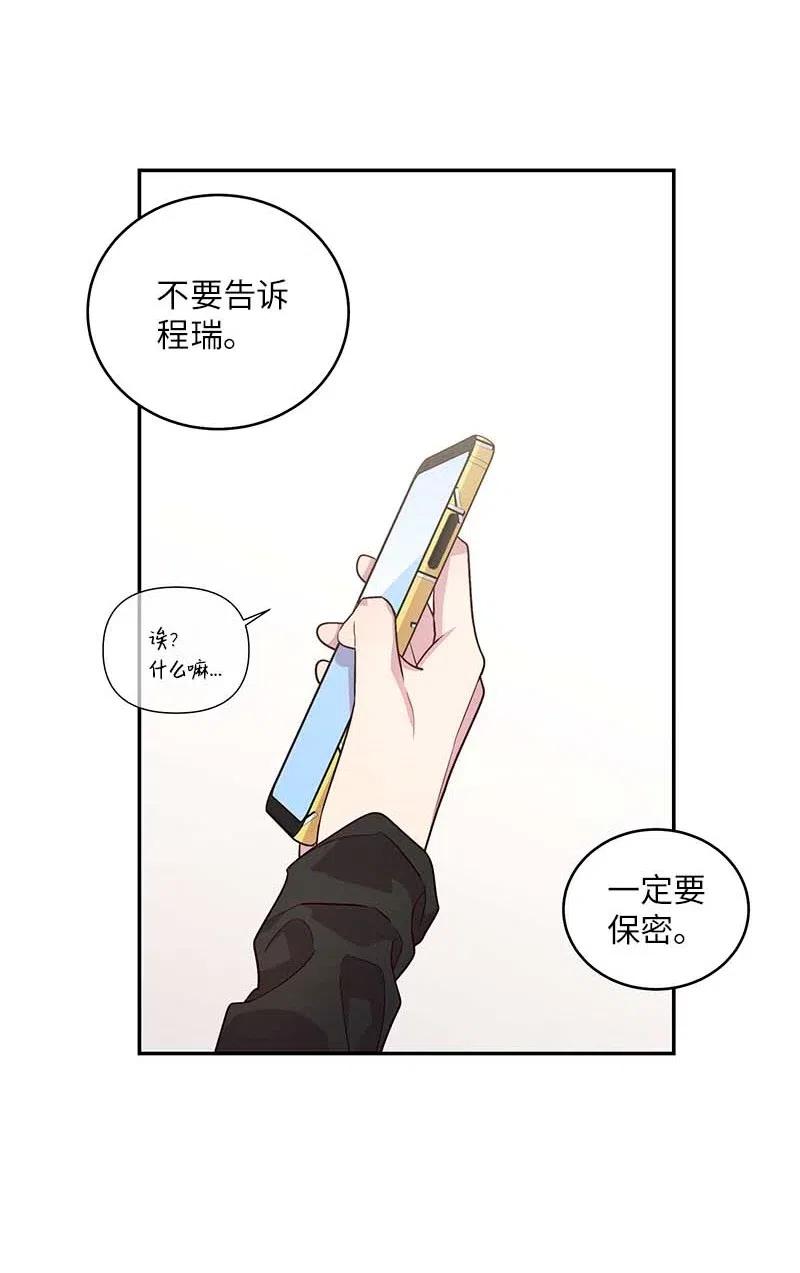 海螺男友 72 幸好有你在 第60页