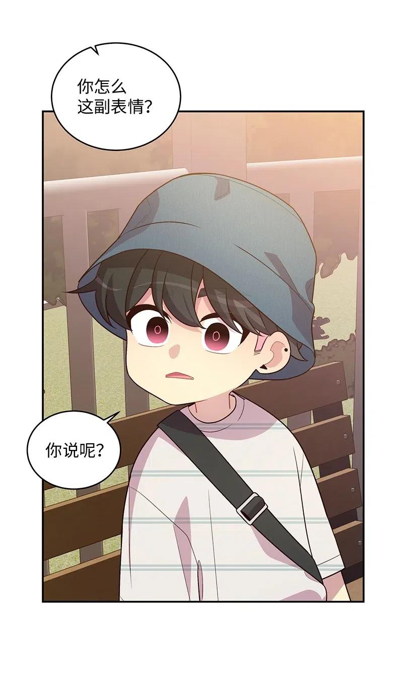 海螺男友 72 幸好有你在 第55页