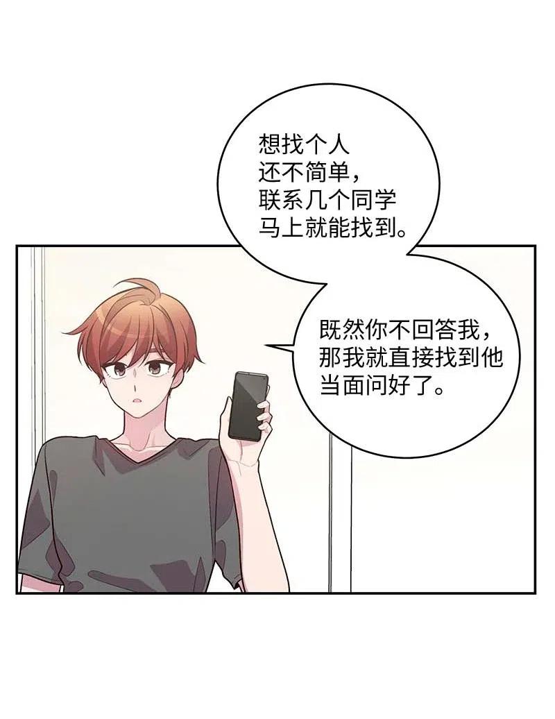 海螺男友 72 幸好有你在 第18页